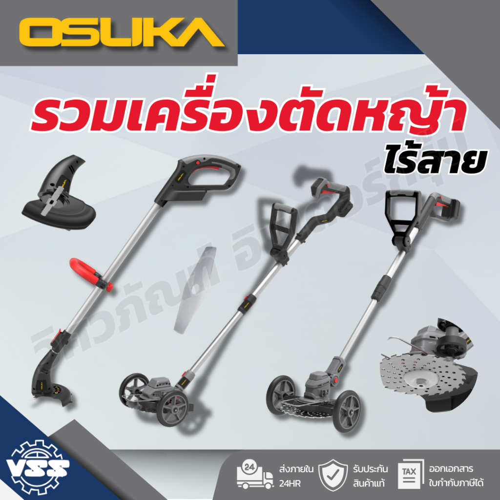 OSUKA เครื่องตัดหญ้าไร้สาย  OCGT401-N/OCGT401-D1,OCGT406-N/OCGT406-N SETA,OCGT407-N/OCGT407-N SETA