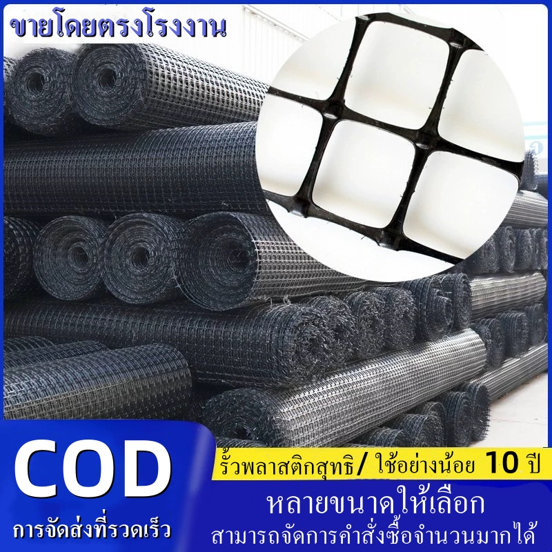 ตาข่ายพลาสติก ม้วน50เมตร (กว้าง 60cm/100cm/120cm/150cm/180cm) รั้วตาข่ายพลาสติก ช่องตา 35mm ตาข่ายกรงไก่ PVC สีดำ ตาข่าย