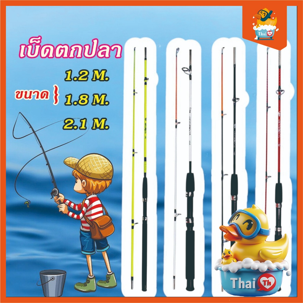 Thai.th คันเบ็ดตกปลา เบ็ดตกปลา น้ำหนักเบา ด้ามจับปรับได้ อุปกรณ์ตกปลา Fish