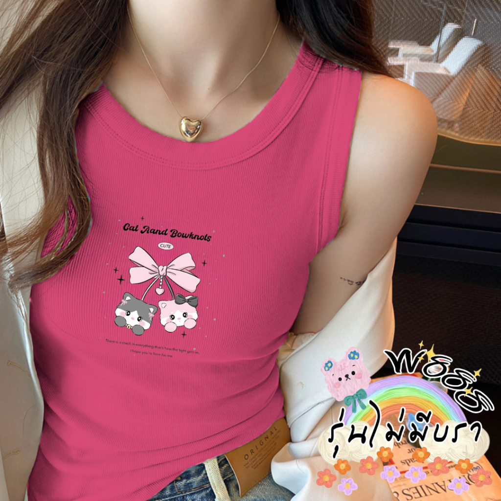 เสื้อกล้าม สำหรับผู้หญิง สกรีนลวดลายน่ารักมากๆ รุ่นW888ไม่มีฟองน้ำ ผ้าเรย่อนใส่สบาย ทรงเข้ารูปสวย สไตล์ลำลอง ราคา ถูกที่สุด ดีลบีเคเค แกลเลอรีภาพที่ 2