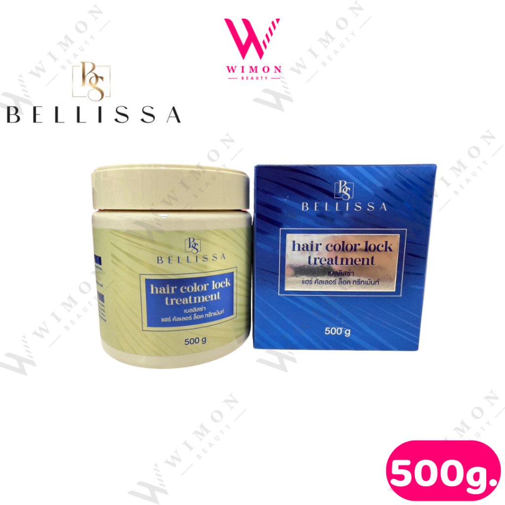 Bellissa Hair Color Lock Treatment 500g. เบลลิสซ่า แฮร์ คัลเลอร์ ล็อค ทรีทเม้นท์ /04240