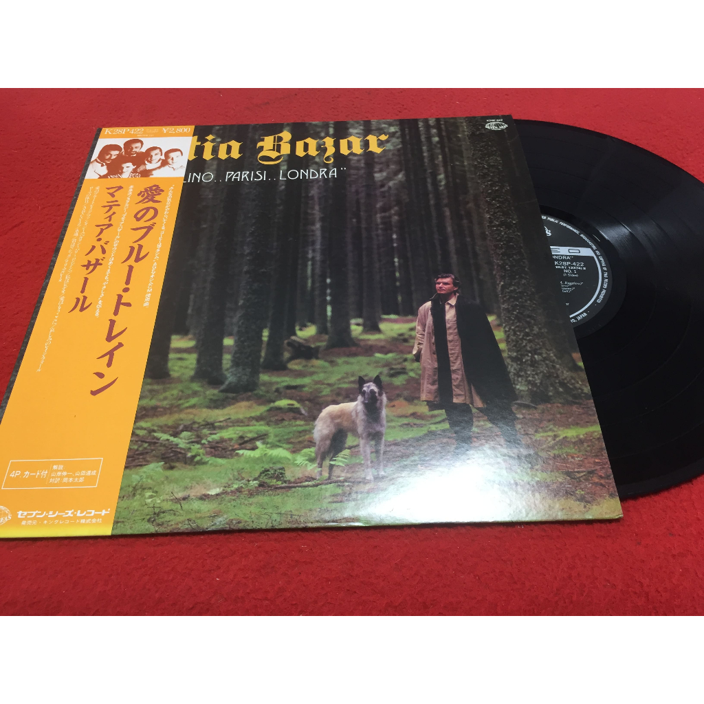Tutto il mondo dei Matia Bazar -  Matia Bazar ขนาด 12 นิ้ว LP B248