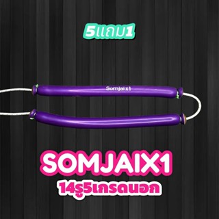ยางผูกสำเร็จSOMJAIx1 14รู5