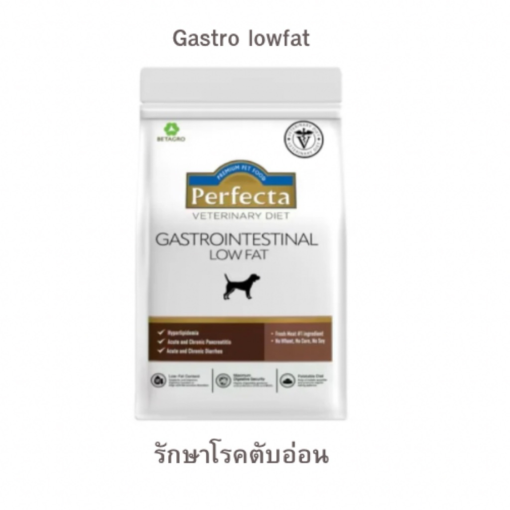Perfecta Gastro low fat อาหารสำหรับสุนัขมีภาวะไขมันในเลือดสูง โรคตับอ่อนอักเสบหรือมีปัญหาทางเดินอาหารเรื้อรัง 1.5kg