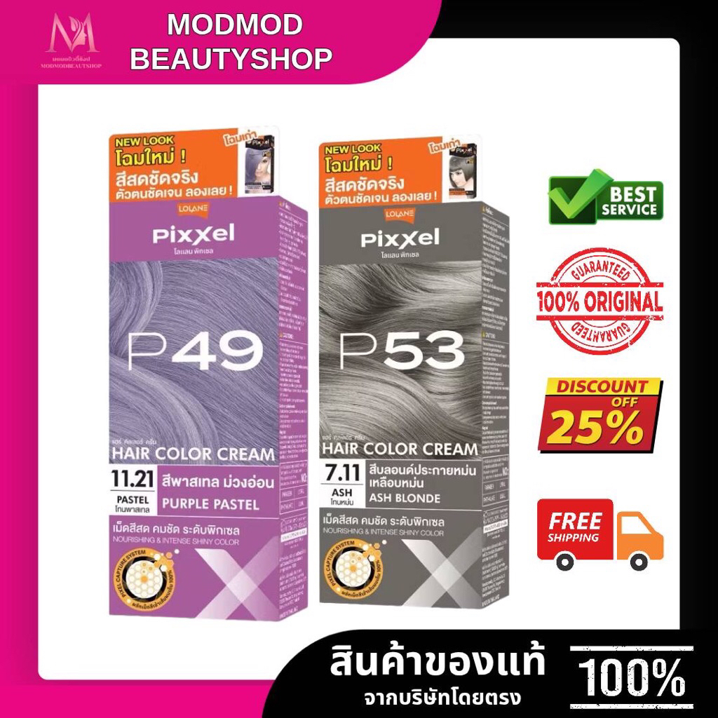 Lolane โลแลน ครีมย้อมผม Pixxel โทน: ดำ-น้ำตาล-เทา