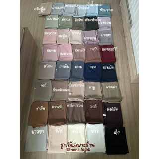 ผ้าพันยาวชีฟองพรีเมี่ยม Premium Chiffon ขนาด 180*70