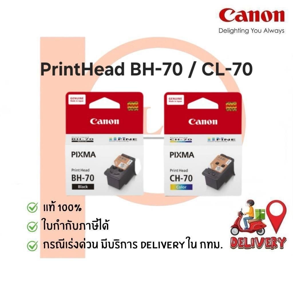 Canon Print Head BH-70/CH-70 ของแท้ 100%