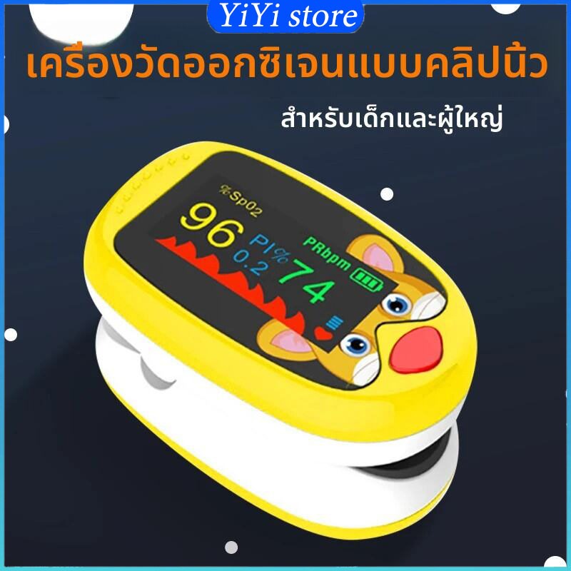Finger Pulse Oximeter จอแสดงผล TFT สายคล้องคอความอิ่มตัวของออกซิเจนในเลือดเมตรเด็ก Oximetro SPO2