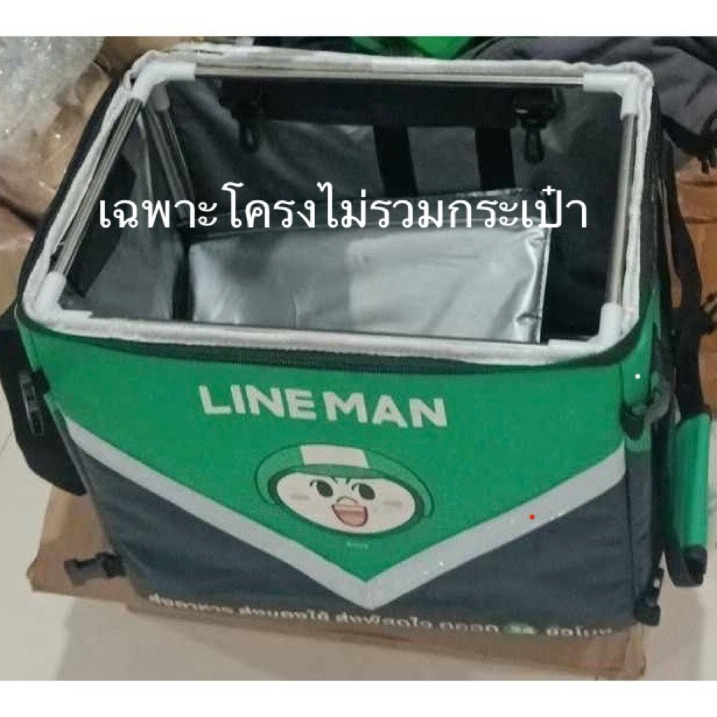 โครงกระเป๋า Lineman ใบเล็ก โครงไฟเบอร์พร้อมข้อต่อ