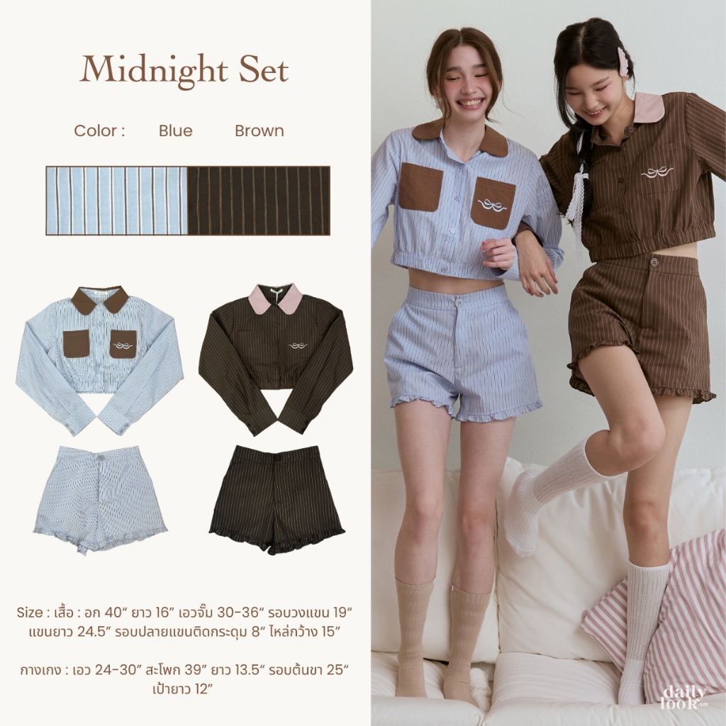 DAILYLOOK.SM --- Midnight set ชุด Set เสื้อเชิ้ตทรงครอปแขนยาว