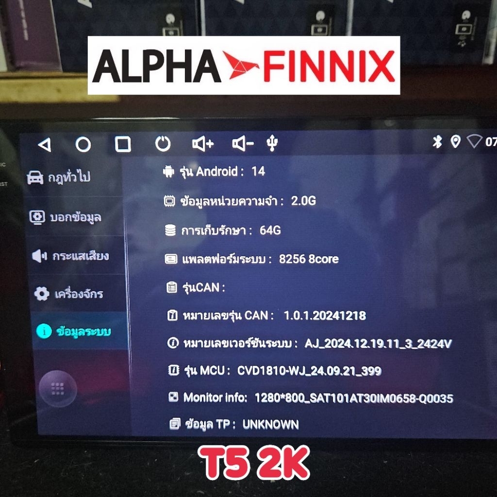 จอแอนดรอย Honda Accord G7 ปลาวาฬ 📌Alpha Finnix T5 2K 2แรม 64รอม 8คอล Ver14 IPS DSP AHD CarPlay ฟรียูทูป หน้ากาก+ปลั๊กไฟ - รูปที่ 7