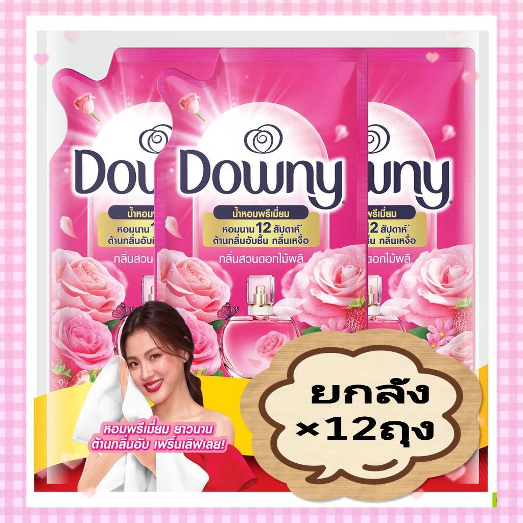 ( ยกลัง 12 ถุง ) ดาวน์นี่ น้ำยาปรับผ้านุ่ม ขนาด 470 ML. สีชมพู ราคาถูก Shopee Lazada