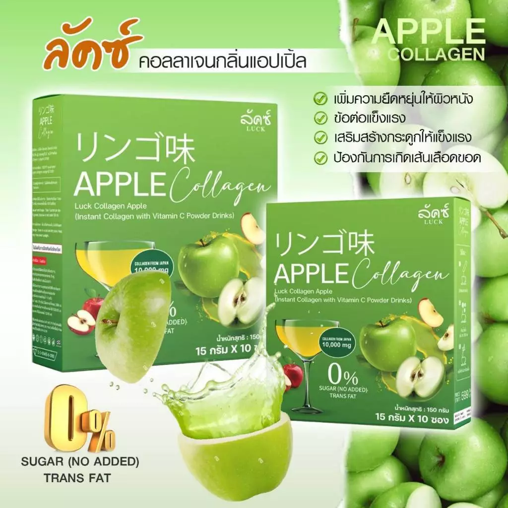 Luck Collagen ลัคซ์ คอลลาเจน เครื่องดื่มคอลลาเจนผสมวิตามินซี แบบผง thumbnail 4