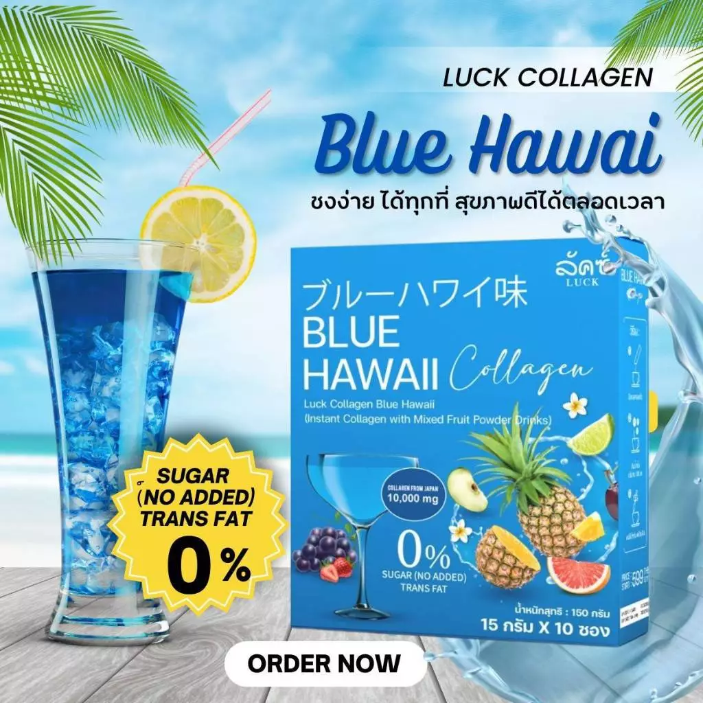 Luck Collagen ลัคซ์ คอลลาเจน เครื่องดื่มคอลลาเจนผสมวิตามินซี แบบผง thumbnail 3