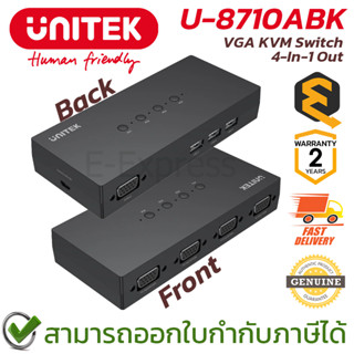 UNITEK U-8710ABK VGA KVM Switch 4-IN-1 ของแท้ ประกันศูนย์ 2ป…