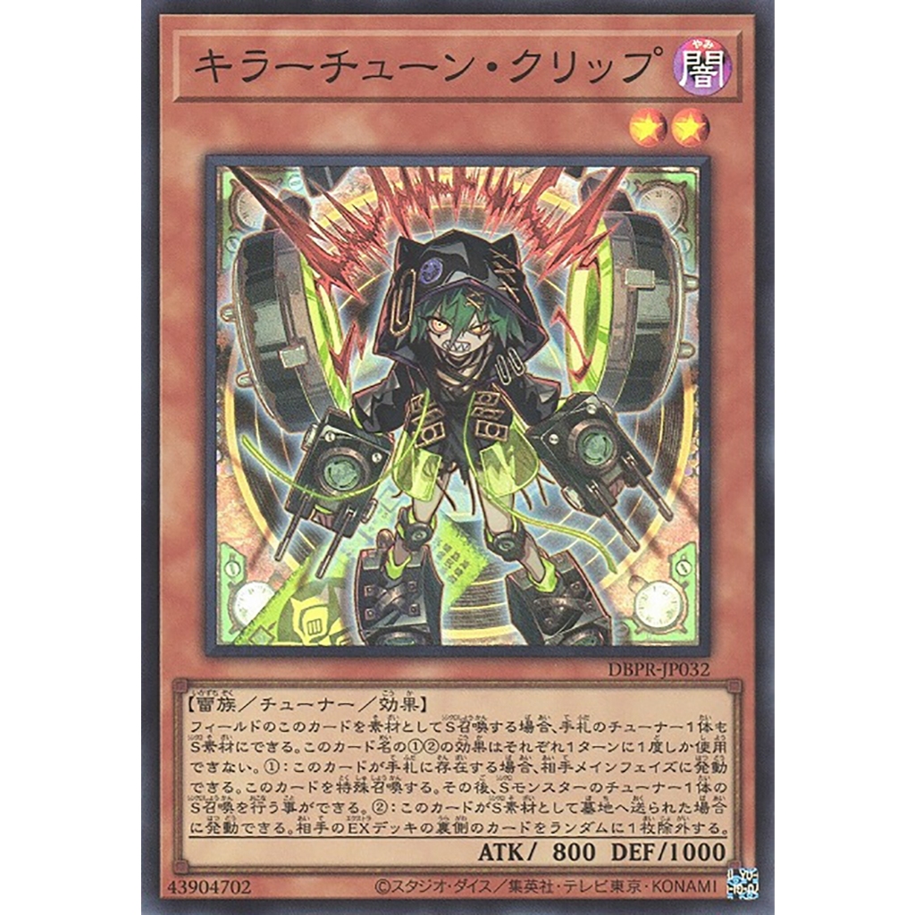 Yugioh [DBPR-JP032] Killer Tune Clip (Super Rare) การ์ดยูกิแท้ถูกลิขสิทธิ์