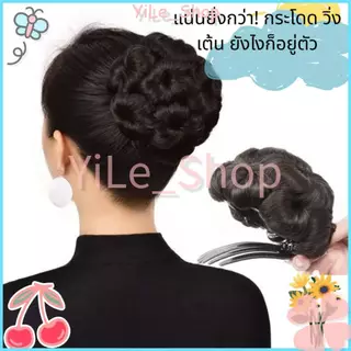 [CODจัดส่งจากไทย]มวยผมสังเคราะห์เกล้าดอกไม้ หน่อวิกผม กระเป๋ากิ๊บติดผมสําหรับผู้หญิง หางม้ากรงเล็บ คลิปผมเหมือนจริง 5สี