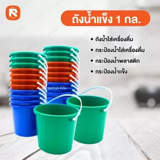 ถังน้ำแข็ง (36ใบ) 1กล. ถังน้ำแข็ง 1กล 215 B Silver Bell - B ดอกบัว (12ใบ) ถัง น้ำแข็ง ถัง น้ำแข็ง ถังหรือกระป๋องใส่