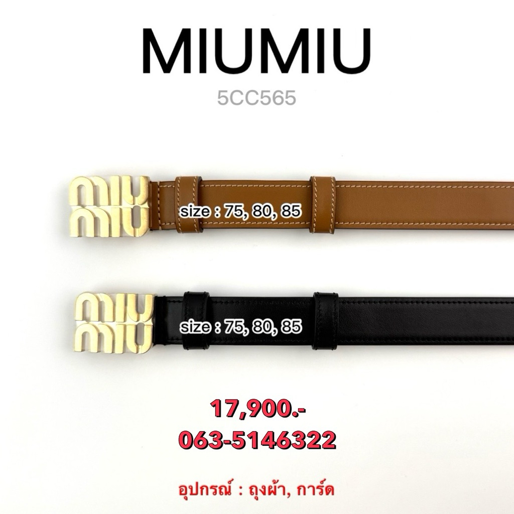 เข็มขัด miumiu ของแท้ 100%
