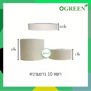 Rhinotape ไรโนเทป เทปผ้าล็อค 0.5" 1" และ 2" ยกกระบอก สำหรับนักกีฬา เทปพันเดือยไก่ สีขาว