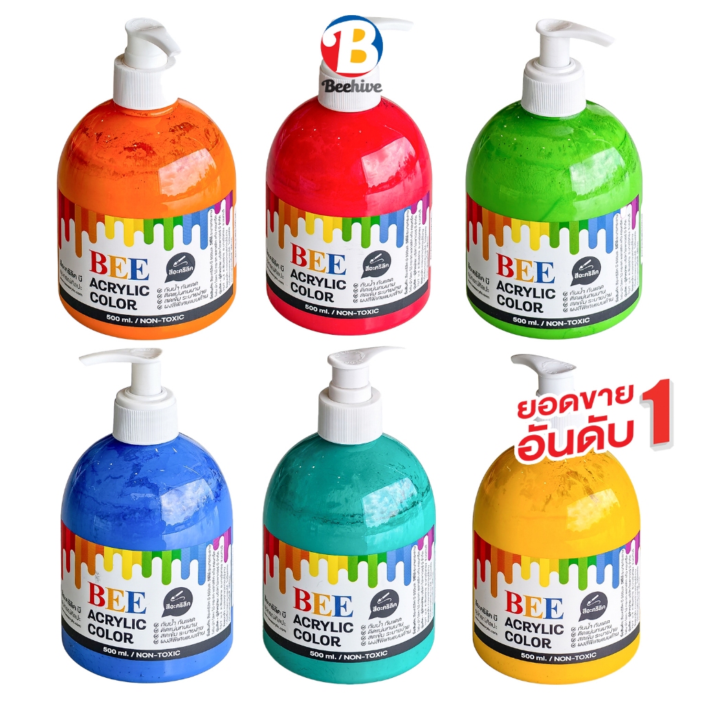 สีอะคริลิค Beehive บีไฮฟ ขวดปั้ม 500 มล. กันน้ำ สีด้าน Acrylic Color