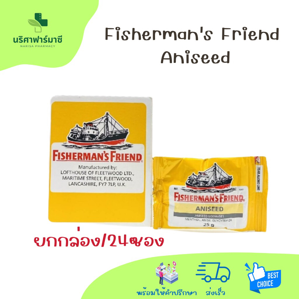 Fisherman’s Friend Aniseed กลิ่นโป๊ยกั๊ก 25g/ซอง