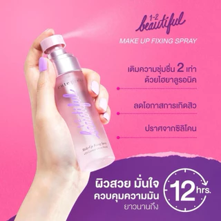 CUTE PRESS สเปรย์สำหรับล๊อคเมคอัพ บนใบหน้า ขนาด 60ml 1-2 BEAUTIFUL MAKE UP FIXING SPRAY