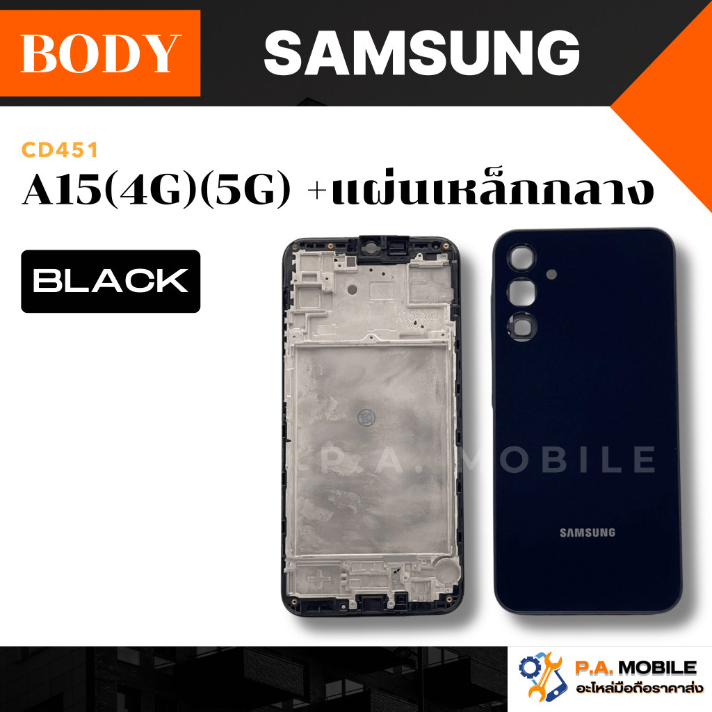บอดี้ สำหรับ Samsung รุ่น A15(4G)(5G)