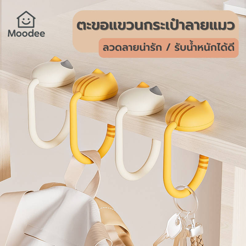 ส่งด่วน!! ตะขอแขวนกระเป๋า ลายแมว พกพาพับได้ Cat Bag Hook ตะขอแขวนโต๊ะ อเนกประสงค์