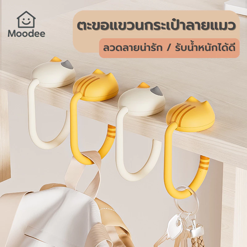 ส่งด่วน!! ตะขอแขวนกระเป๋า ลายแมว พกพาพับได้ Cat Bag Hook ตะขอแขวนโต๊ะ อเนกประสงค์