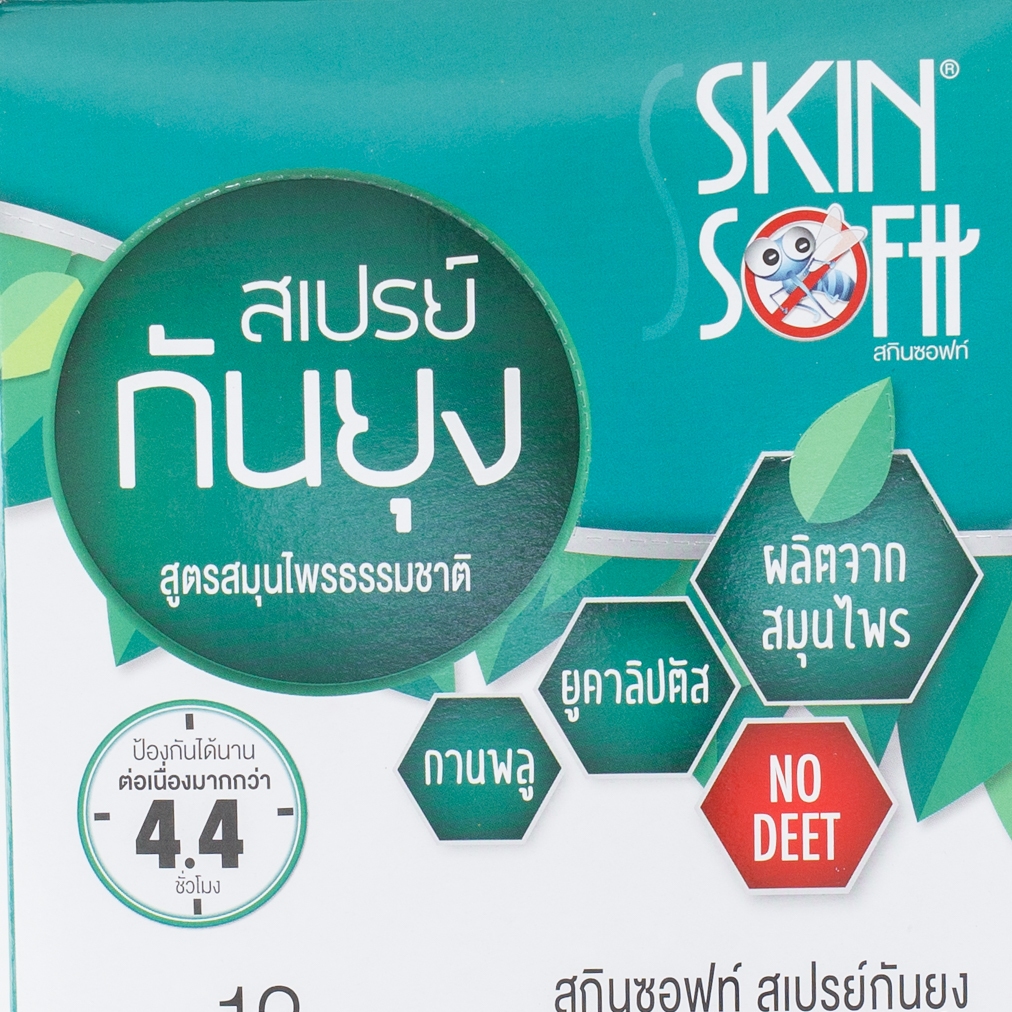 สเปรย์กันยุง Skin Softt การันตีรางวัล NSTDA ปกป้องคนไทยจากยุง คุมค่าคุมราคา