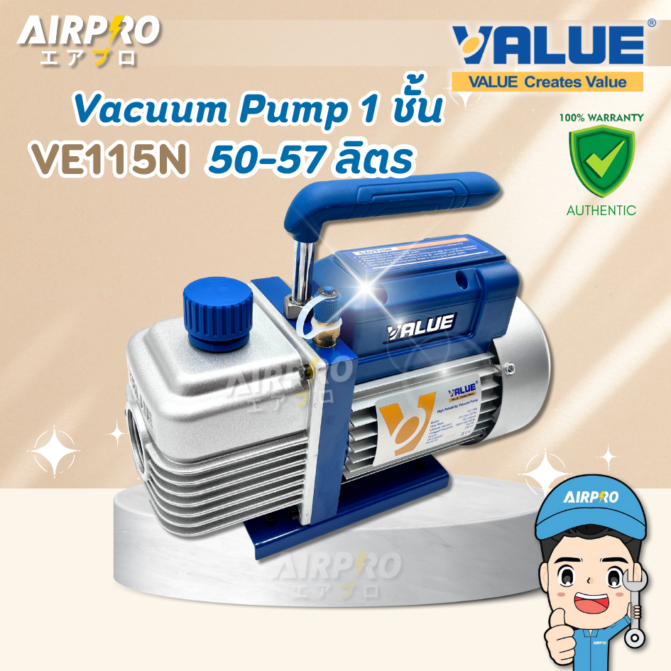 VALUE เครื่องแวคคั่มแอร์ รุ่น VE115N 1ชั้น 51ลิตร 1.8CFM แวคคั่มปั๊ม ของแท้ 100%