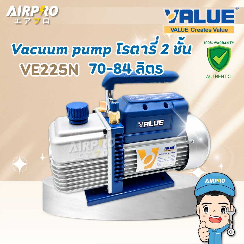 VALUE เครื่องแวคคั่มแอร์ รุ่น VE225N 2ชั้น 70ลิตร 3CFM แวคคั่มปั๊ม ของแท้ 100%
