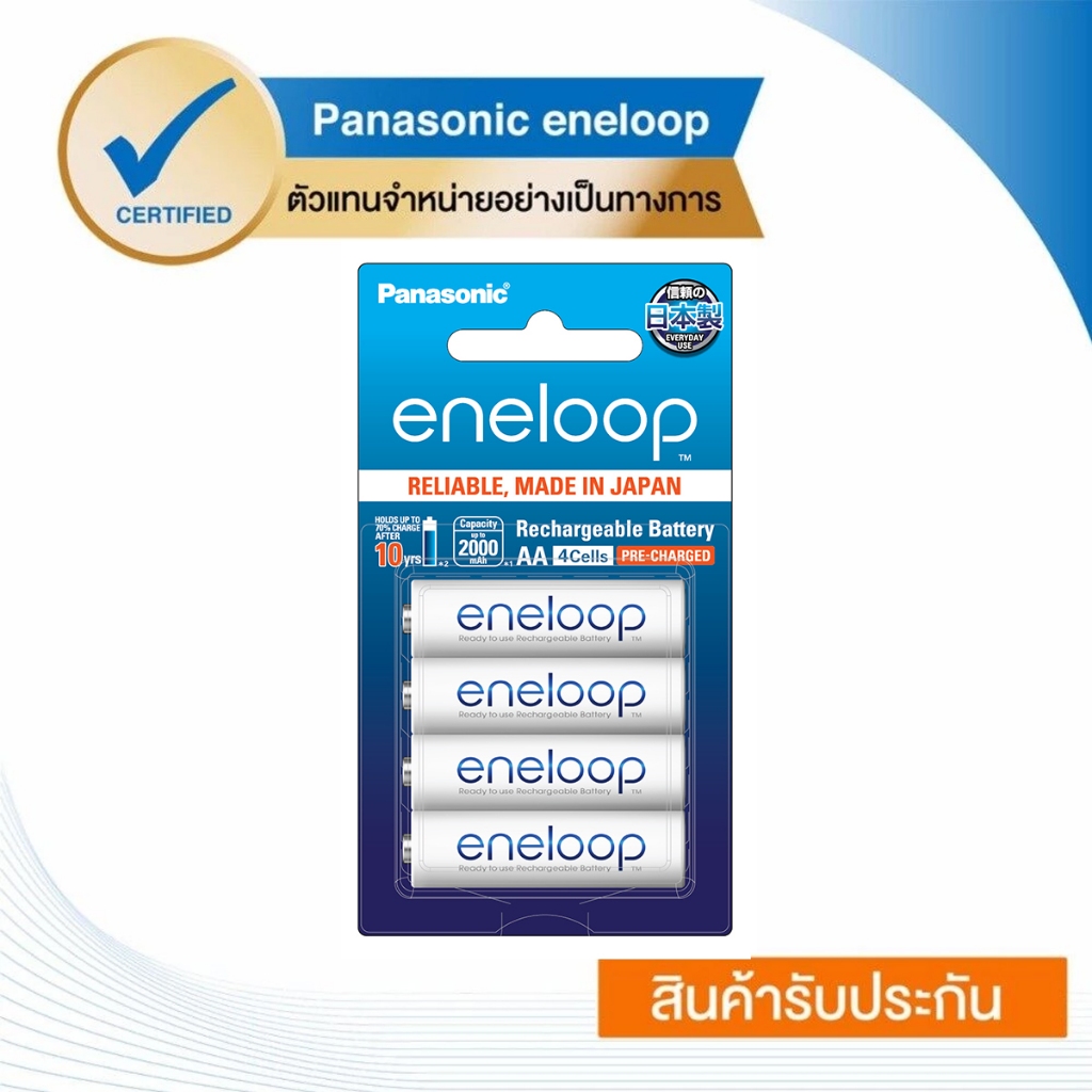 Panasonic eneloop Rechargeable Battery ถ่านชาร์จ AA x 4 ก้อน รุ่น BK-3MCCE/4NT (White)