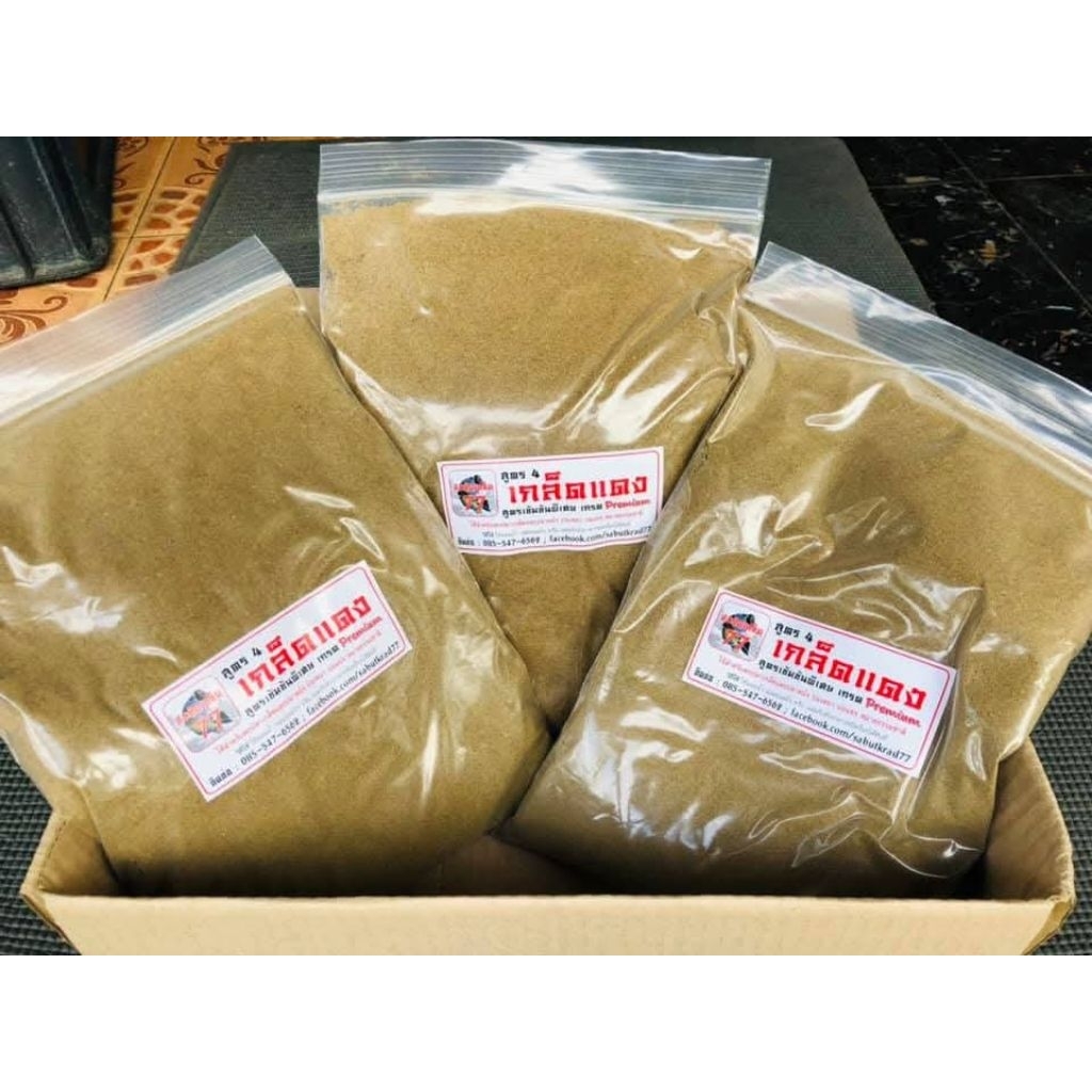 เหยื่อสะบัดเกล็ด7777