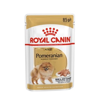 Royal canin ปอมเมอเรเนียน อาหารเปียกสำหรับสุนัขโต8เดือนขึ้นไ…
