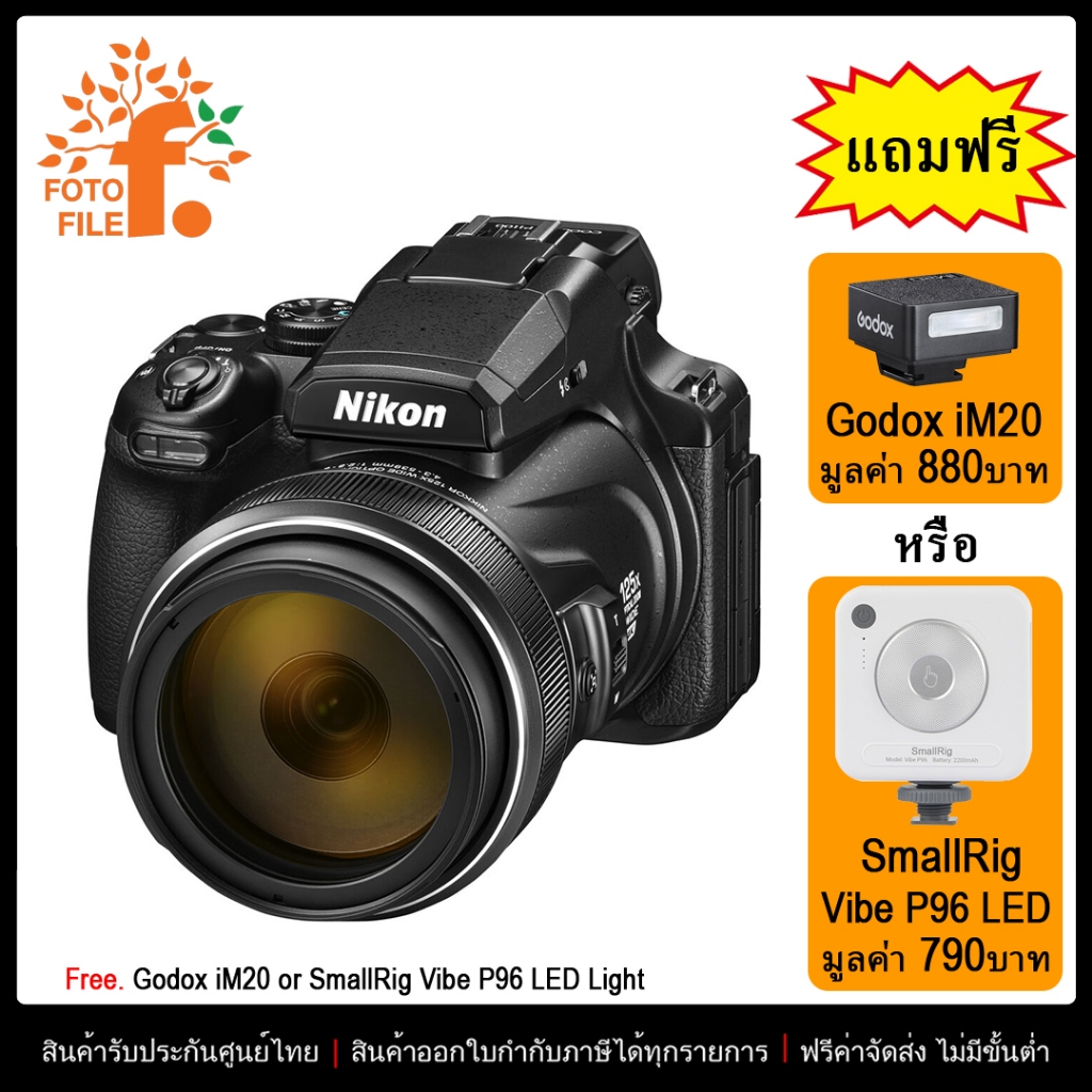 Nikon COOLPIX P1100 Digital Camera ประกันศูนย์ไทย by Fotofile