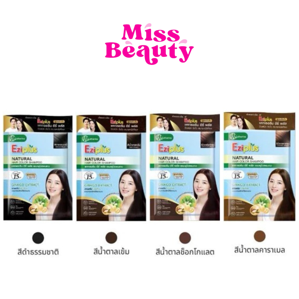 🍃 Catherine Ezi แชมพูปิดผมขาว ป้องกันผมร่วง 🍃 แคทเธอรีนอีซี่ แบบซอง & ยกกล่อง มี 4 สี