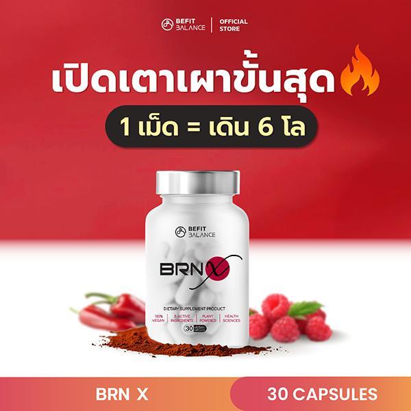 BEFITBALANCE BRN X 30 CAPSULES  ผลิตภัณฑ์เสริมอาหาร
