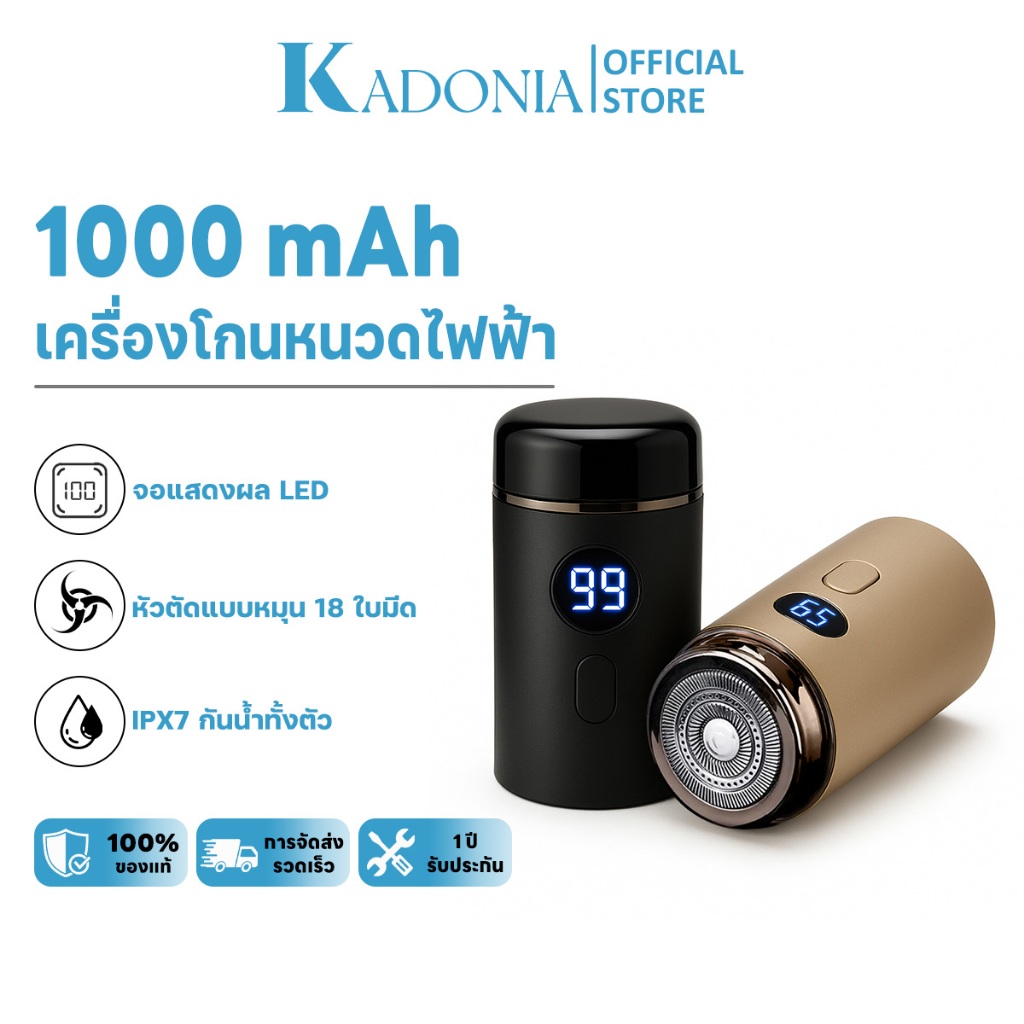 KADONIA เครื่องโกนหนวดไฟฟ้า เครื่องโกนหนวด รุ่นพกพา จอแสดงผล LED กันน้ำได้ทั้งตัว TYPE-C ชาร์จ พกพาสะดวก