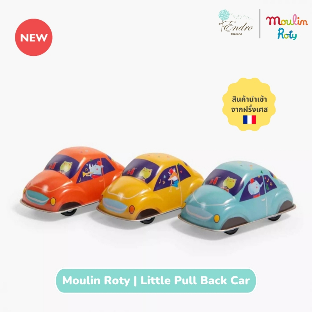 Moulin Roty | Pullback Car รถของเล่นเด็ก รถดึงกลับ รถไขลาน ของเฃ่นเด็ก นำเข้าจากฝรั่งเศส