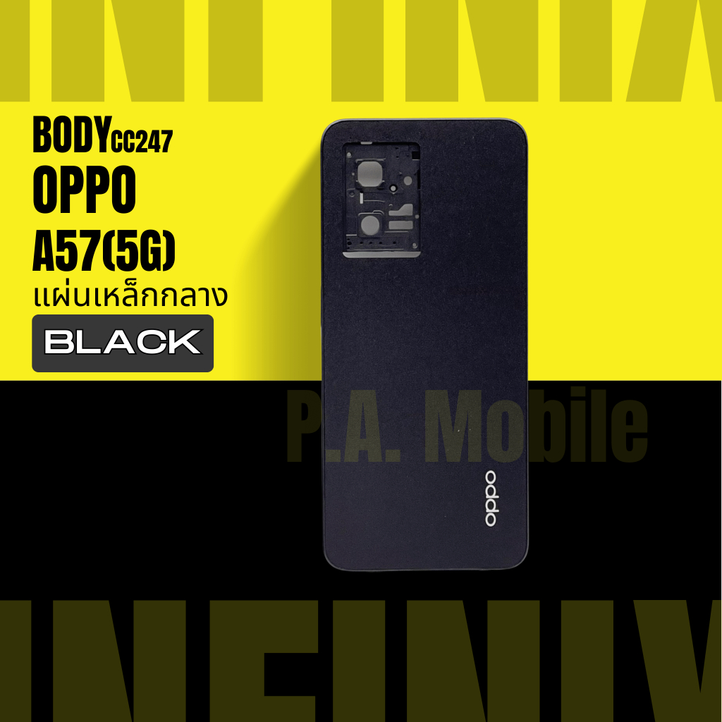 Body บอดี้ สำหรับ ออปโป้ OPPO A57(5G) +แผ่นเหล็กกลาง