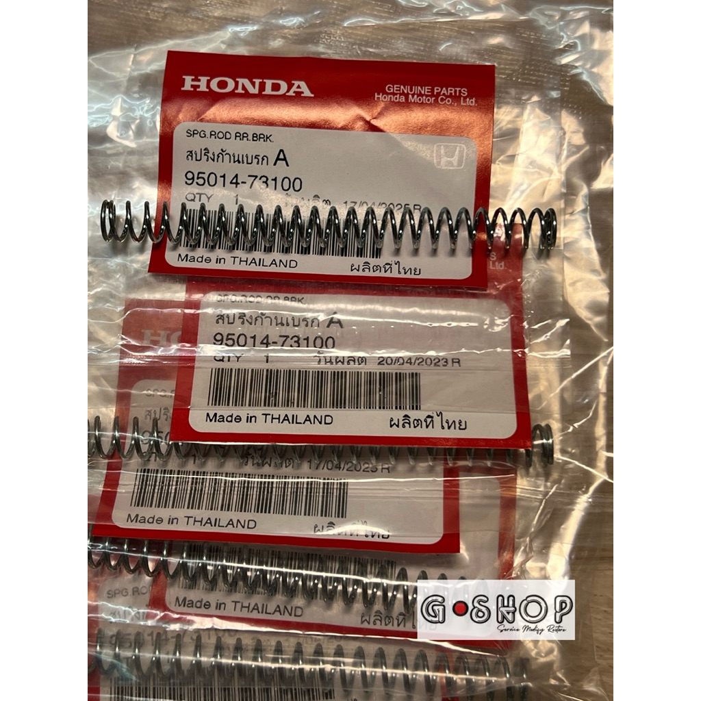 สปริงก้านเบรคหลัง A สำหรับเวฟทุกรุ่น ของแท้ศูนย์ HONDA (95014-73100)