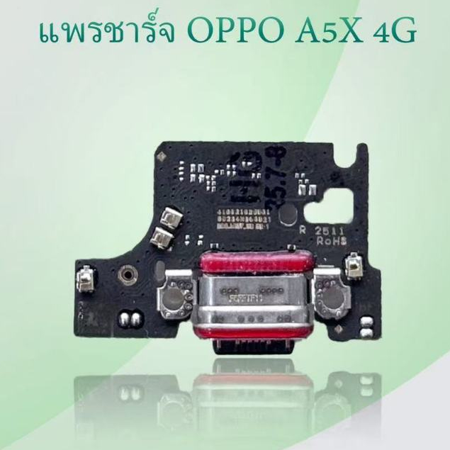 แพตูดชาร์จ Realme C71/C75/0PPO A5X 4G/A5(5G) ชุดสายแพตูดชาร์จRealme c75/C71/OPPO A5( 5G)/A5X 4G มีบร