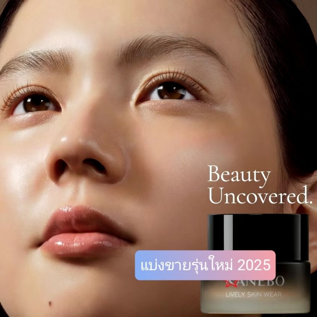 (สั่งจากVDOเพื่อรับส่วนลดพิเศษ) แบ่งขายรองพื้นเทพแบบครีม Kanebo Lively Skin Wear 2025 Foundation II