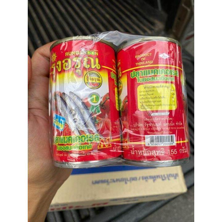 (ส่งฟรี )ปลากระป๋องตรารุ่งอรุณ ปลาแมคเคอเรลในซอสมะเขือเทศ1 ลัง 100กระป๋อง(จำกัด1ลังต่อ1คำสั่งซื้อ) อายุเดือน 10/28 รูปที่ 8