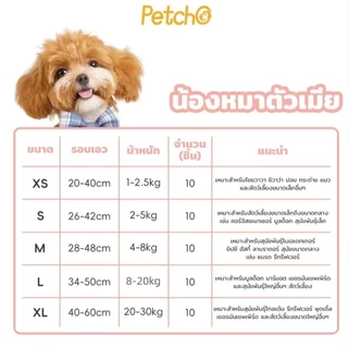 เเพมเพิสสุนัข ผ้าอ้อมสุนัข ซึมซับดีมาก ผ้าไม่บาดผิว