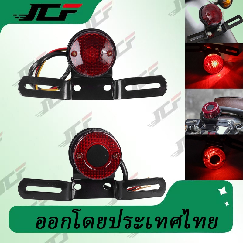 ไฟท้ายดัดแปลงสำหรับรถจักรยานยนต์ Cafe Racer ไฟเบรกรถจักรยานยนต์ ไฟท้ายอะลูมิเนียมอัลลอย