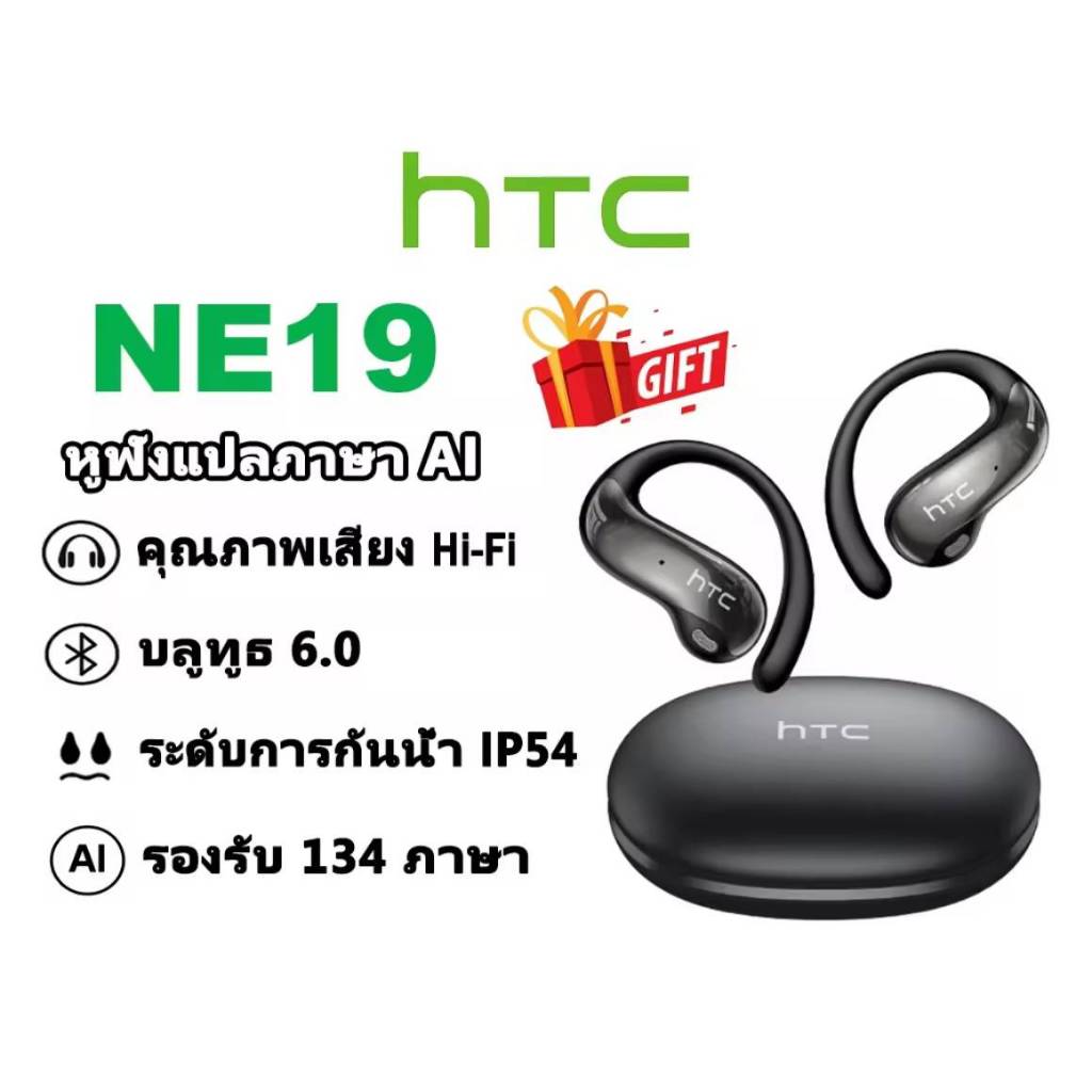 HTC NE19 Non In Ear Bluetooth Sport 6.0 หูฟัง, ลดเสียงรบกวนอัจฉริยะ | เวลาการเล่น 40 ชั่วโมง |