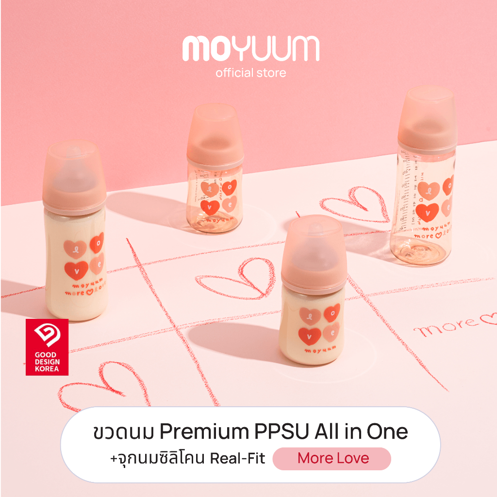 MOYUUM Gen3 ขวดนมเด็ก Premium PPSU โมยูม ALL IN ONE ขนาด 270ML (ลาย More Love) พร้อมจุก Stage2 สำหรั